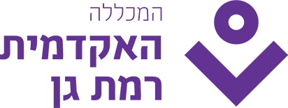 המכללה האקדמית רמת גן logo